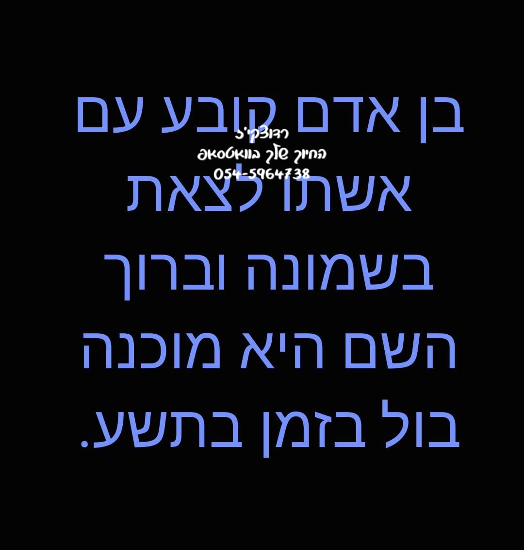 פורסם לפי חוק 27 א' לזכויות יוצרים