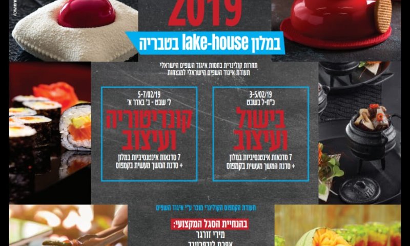 שלא תפספסי:) הנופש הקולינרי עם מה תצאי אחרי יומיים של נופש? התוכניה המלאה