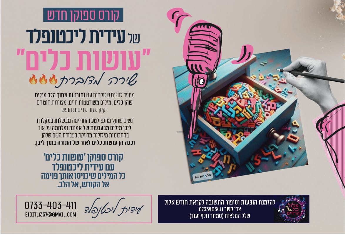 עידית ליכטנפלד