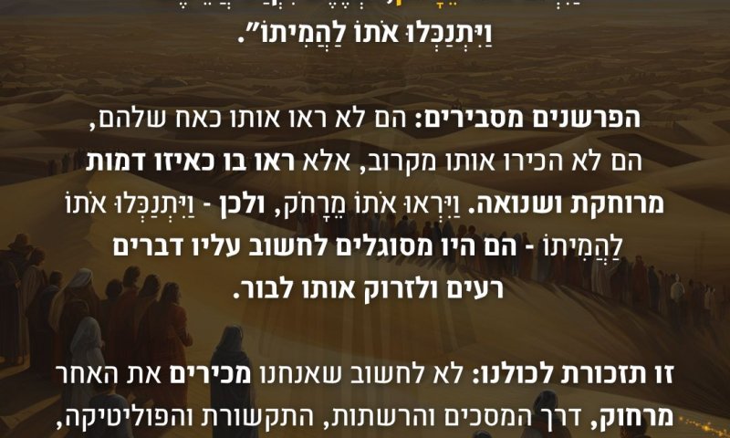 לשמוע רמזים בדרך | סיון רהב מאיר