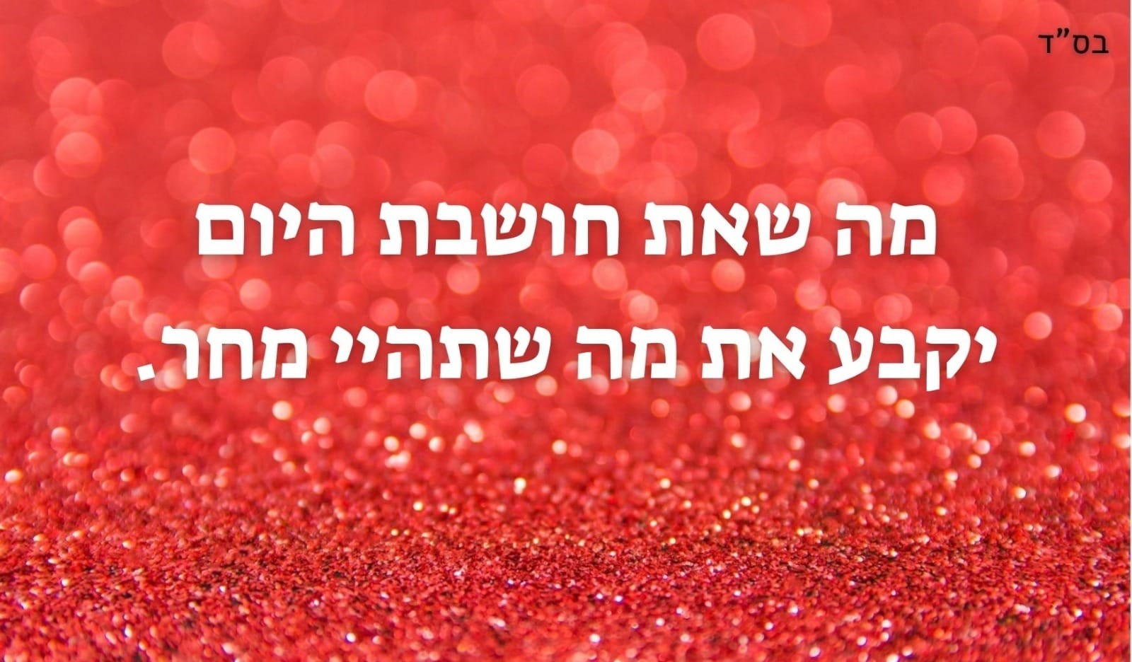 אסנת טרבלסי