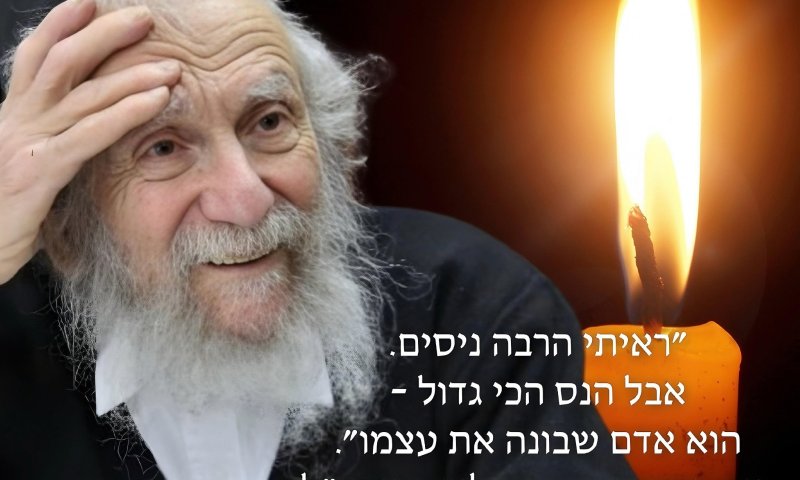 7 משפטים של הרב אדלשטיין זצ"ל | סיון רהב-מאיר