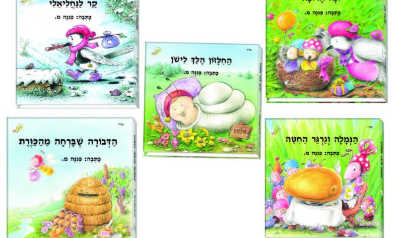 יש דבר מדהים כזה 'תקשורת עם פעוטות' /&nbsp; פנינה מ.