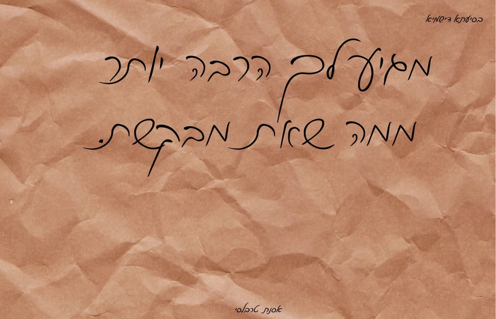 אסנת טרבלסי