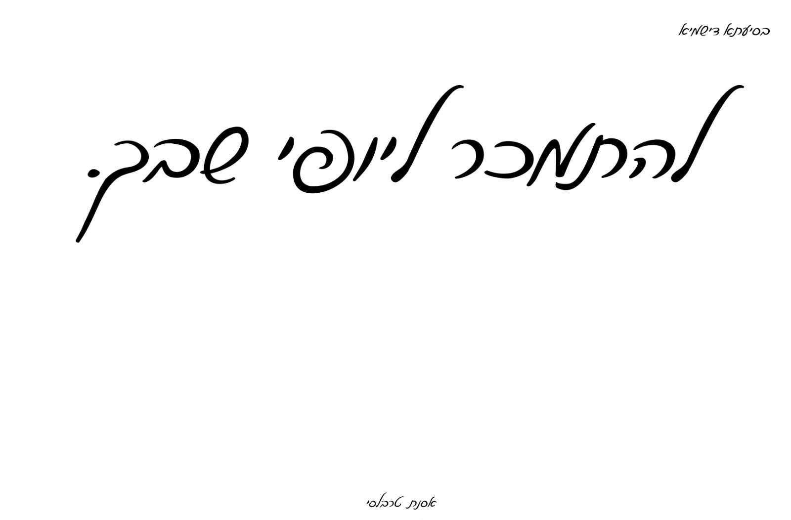 אסנת טרבלסי