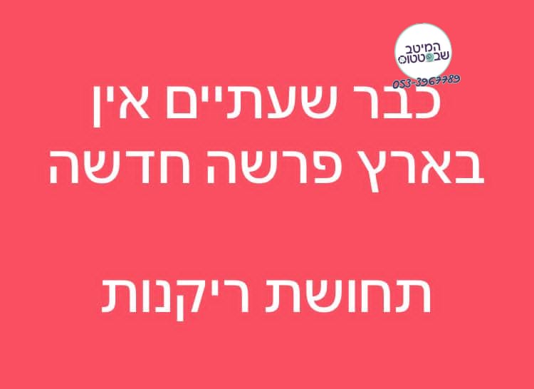 פורסם לפי חוק 27 א' לזכויות יוצרים