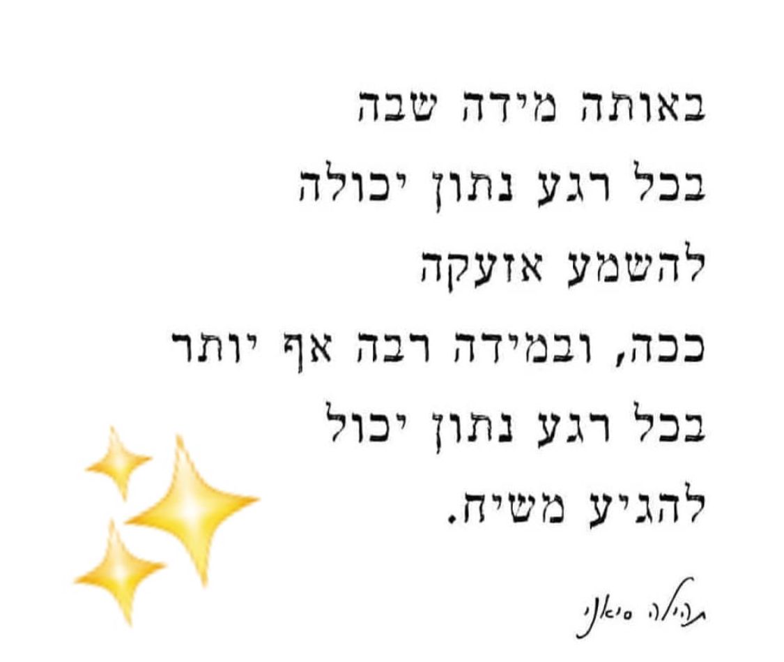 תהילה סיאני