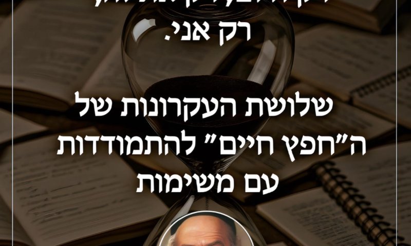 רק אני, רק היום, רק את זה | סיון רהב-מאיר