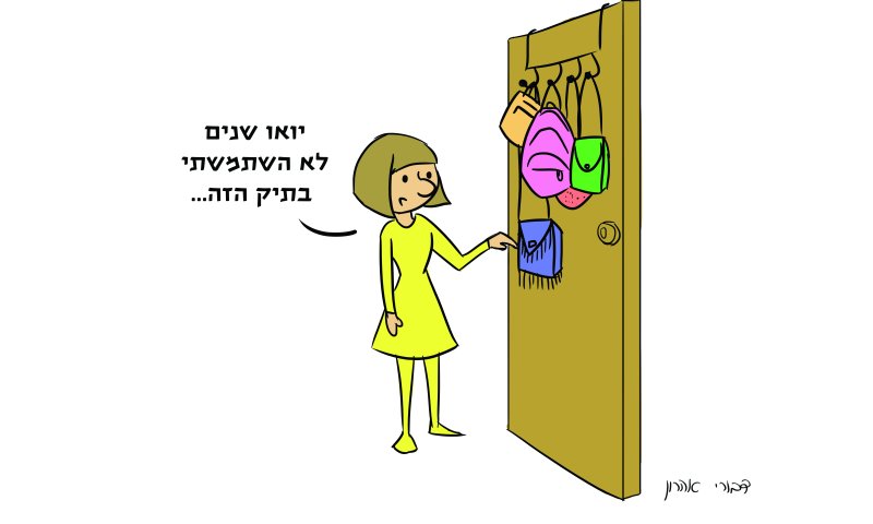 כך זה נראה כשלא ציפית למשהו:)