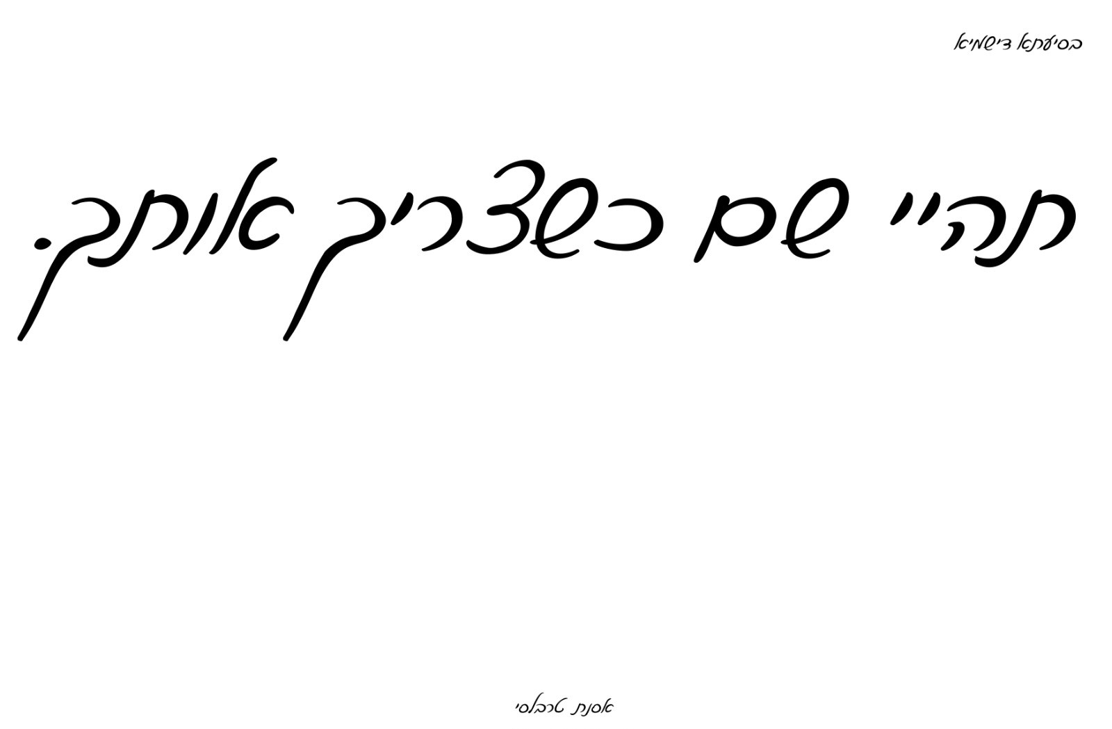 אסנת טרבלסי
