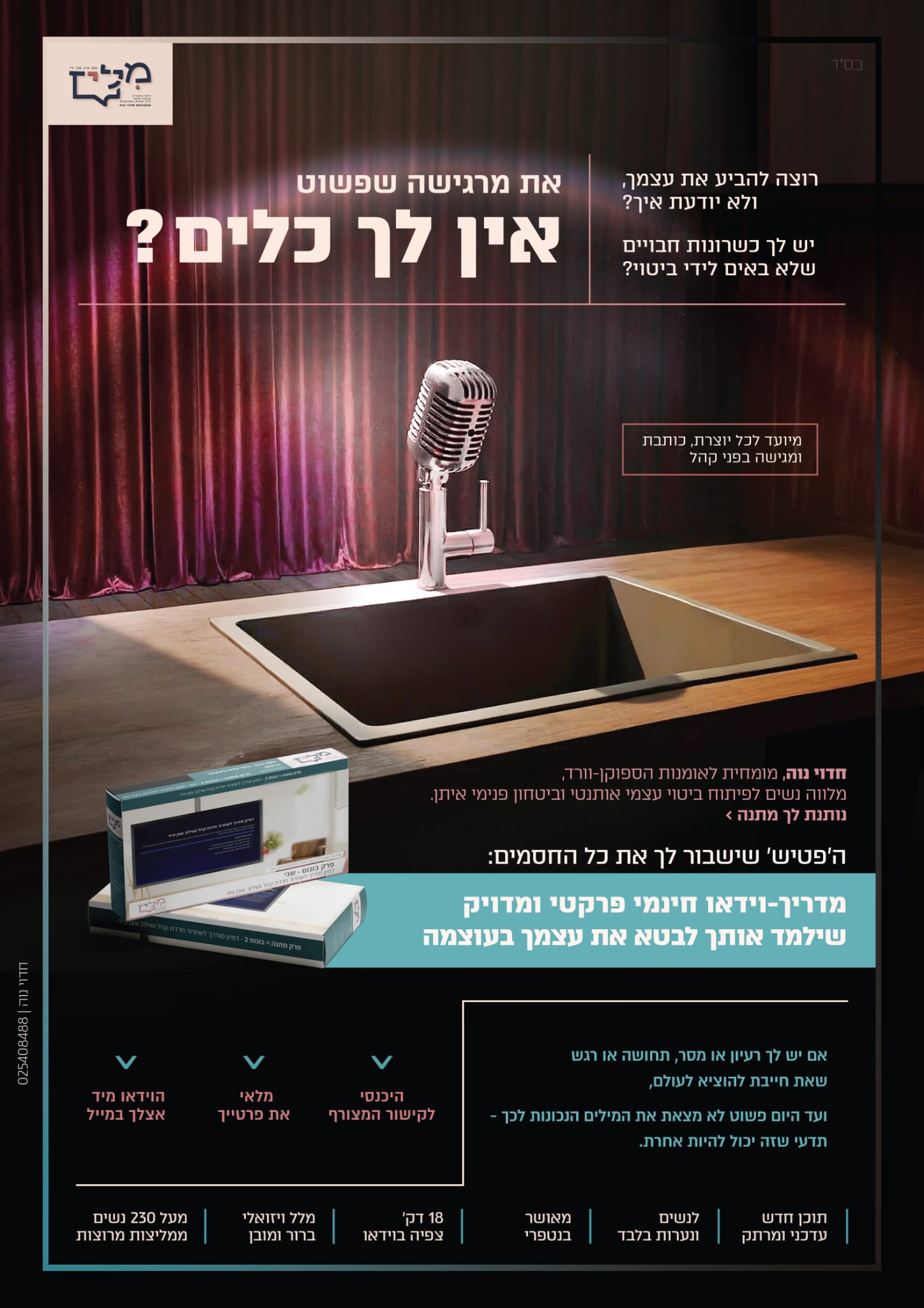 חדוי נווה