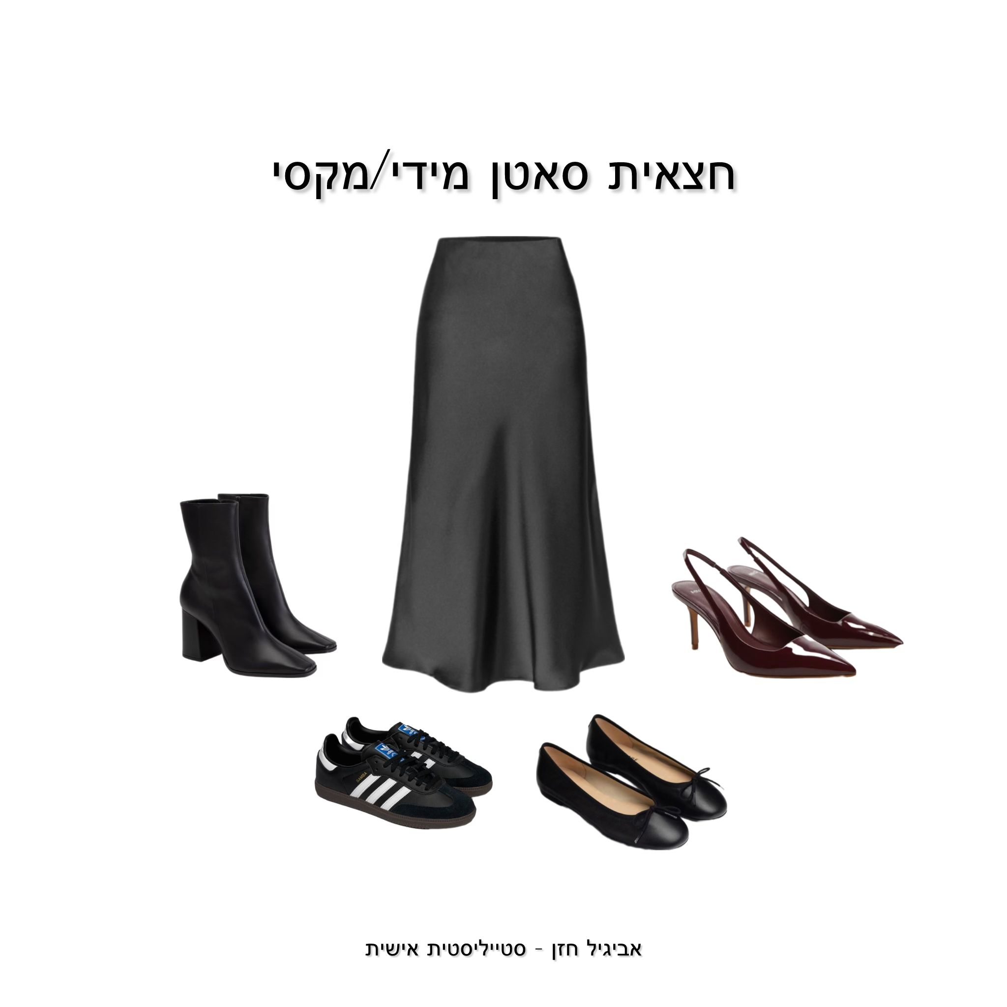 אביגיל חזן