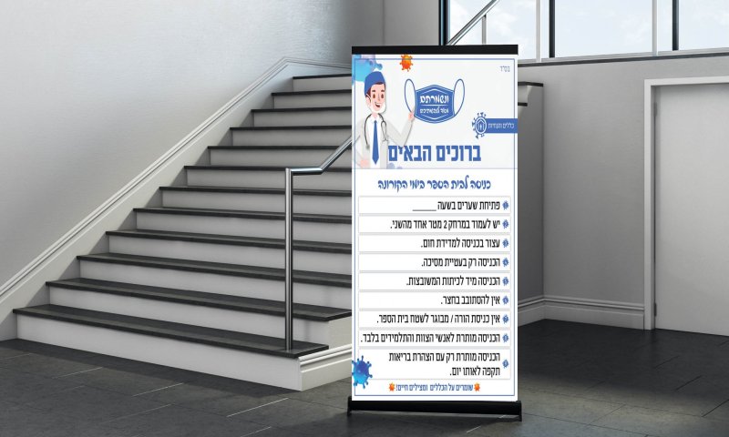 מנהלות? מורות? עשינו לכם את העבודה:) כנסו תתרשמו ופנו במייל או בטלפון לרכישת פלקטים >>