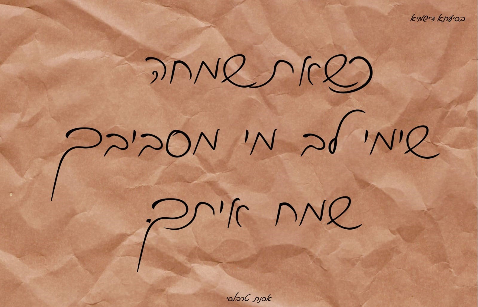 אסנת טרבלסי
