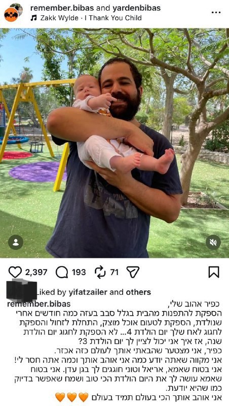 פורסם לפי חוק 27 א' לזכויות יוצרים