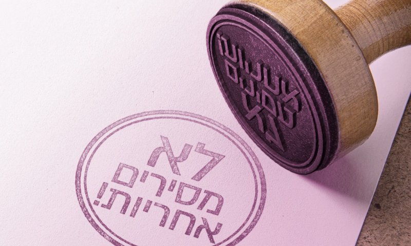 רשת דבי וולף בהטבה משתלמת לזמן מוגבל: שילמת על טיפולים &ndash; קיבלת אחריות