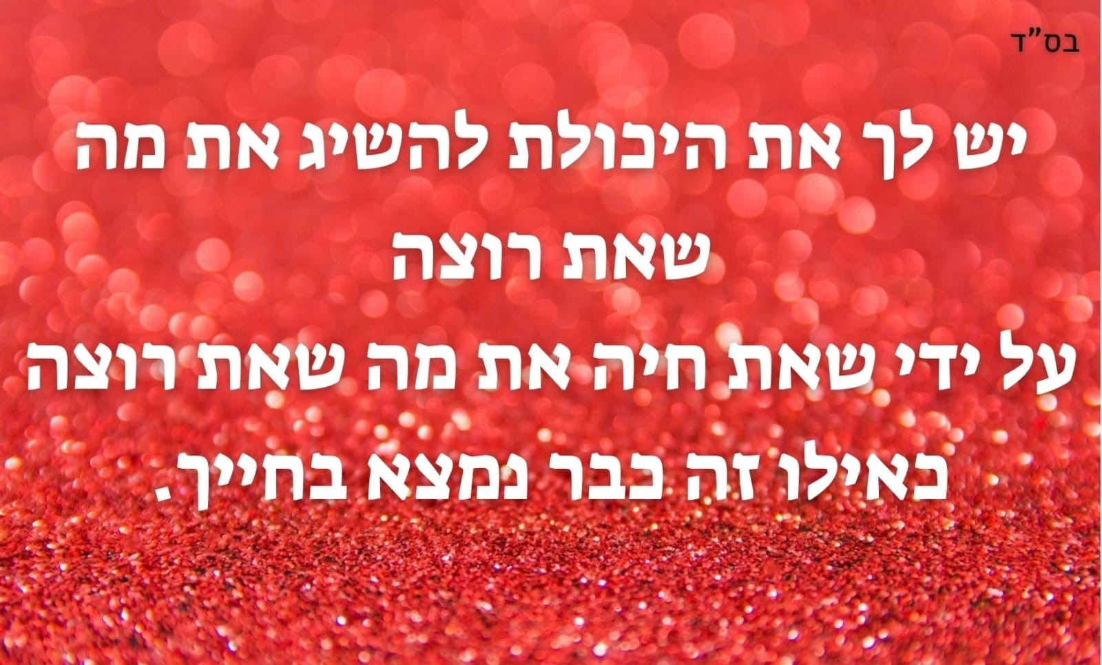 אסנת טרבלסי