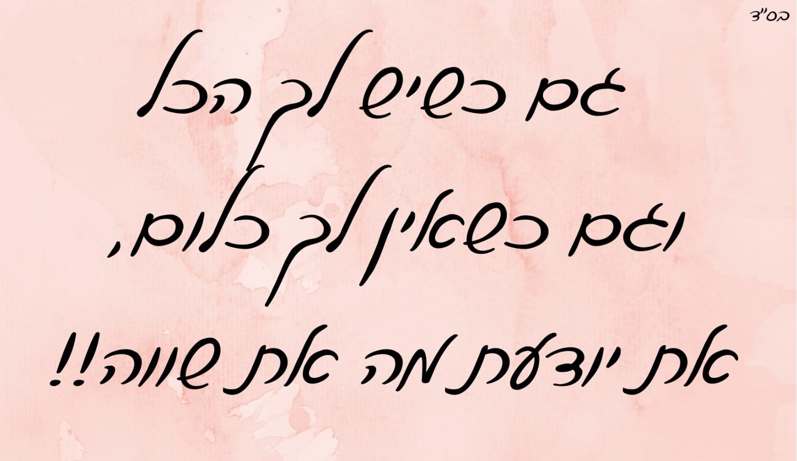 אסנת טרבלסי