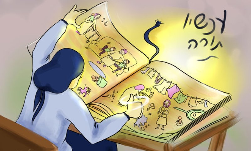 המדור השבועי עם המאיירת רחל קארו: עכשיו תורה!