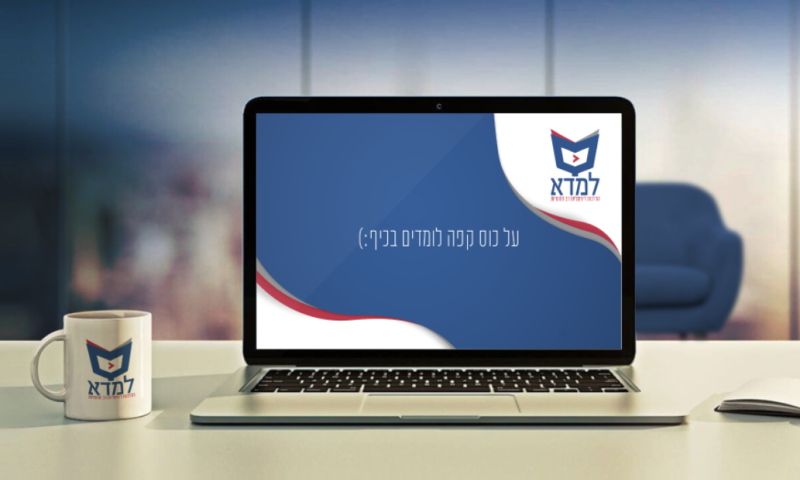 למדא - מיזם מדהים לסדנאות דיגיטליות
