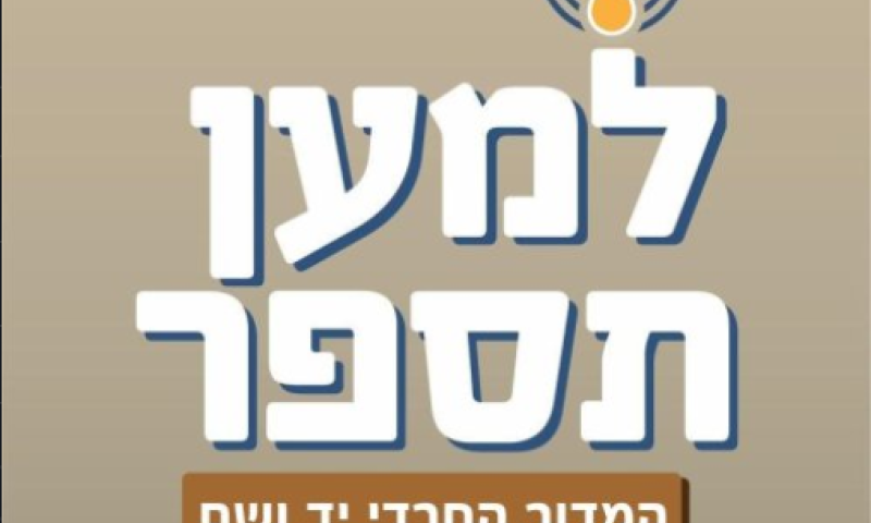 חסידי אומות העולם: "הוא החביא אותנו בתוך תעלות הביוב"