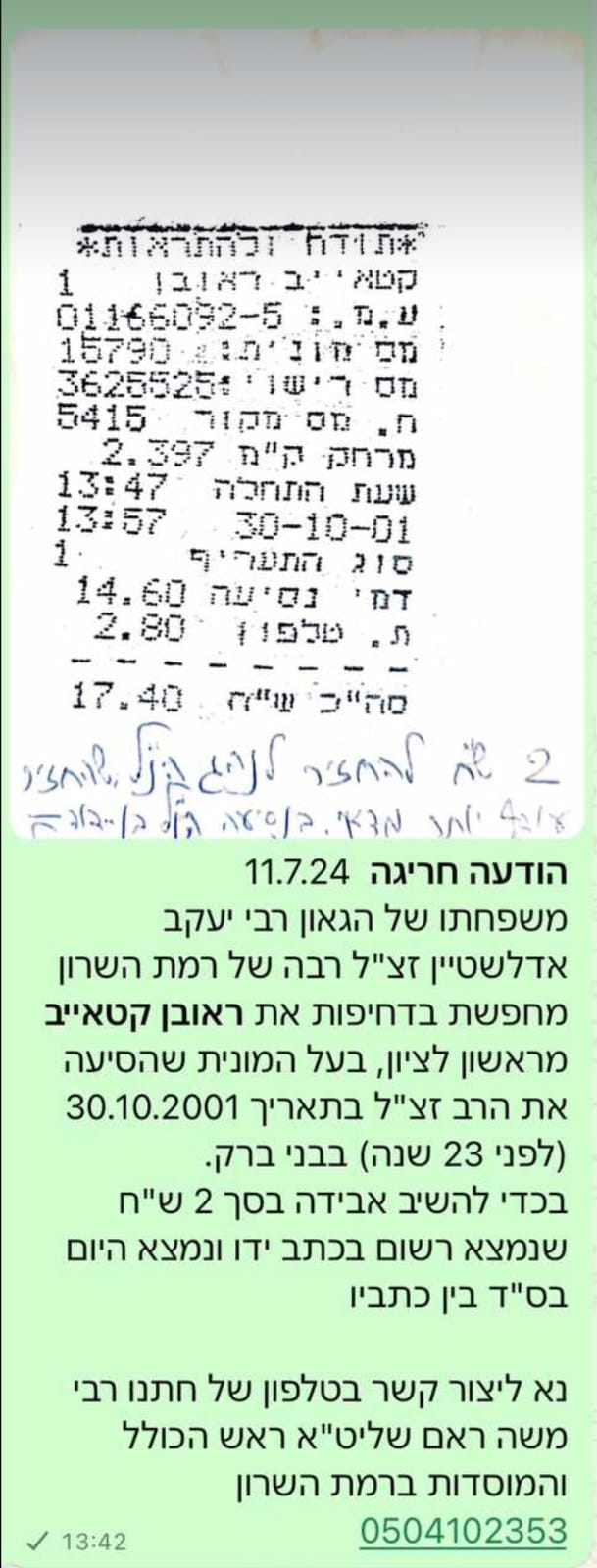 ע"פ חוק זכויות יוצרים 27 א'