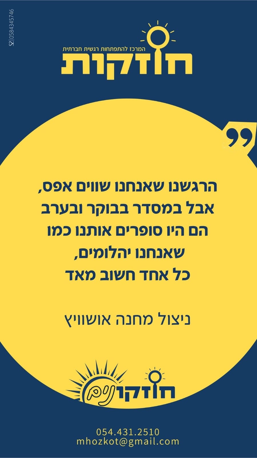 באדיבות מרכז חוזקות - להורה ויללד