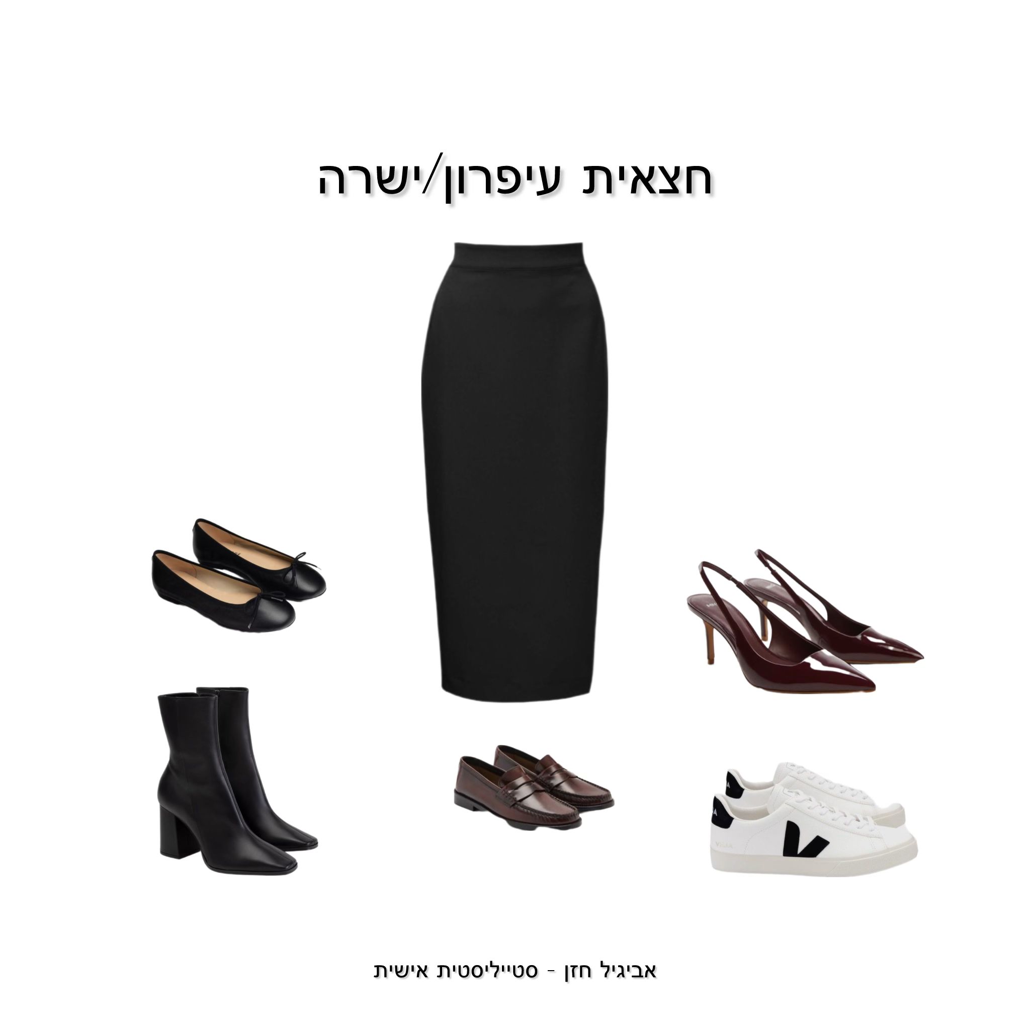 אביגיל חזן