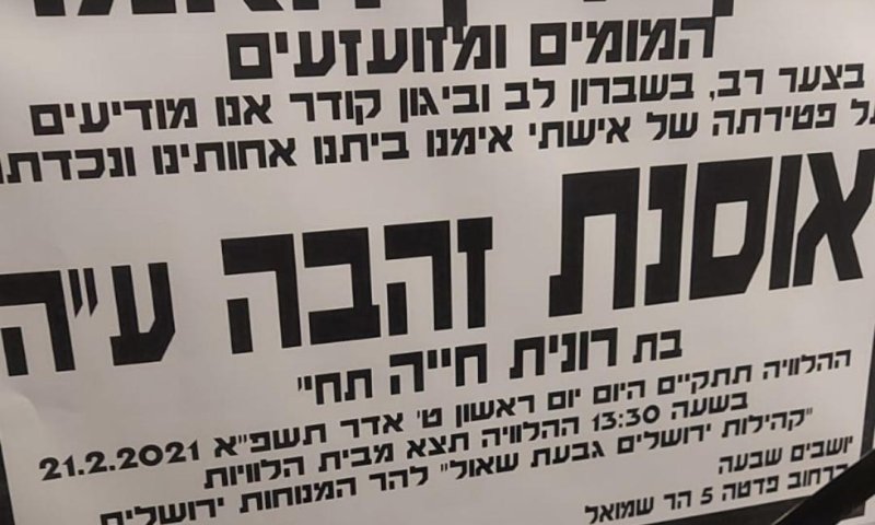 מכתב בהול מברזיל: איך אתם לא מרגישים חיבוק מאבא??