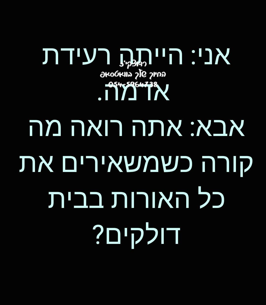 פורסם לפי חוק 27 א' לזכויות יוצרים