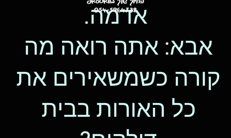 רץ ברשת: מקבץ הומור חמוד במיוחד לסופ"ש חיובי :)