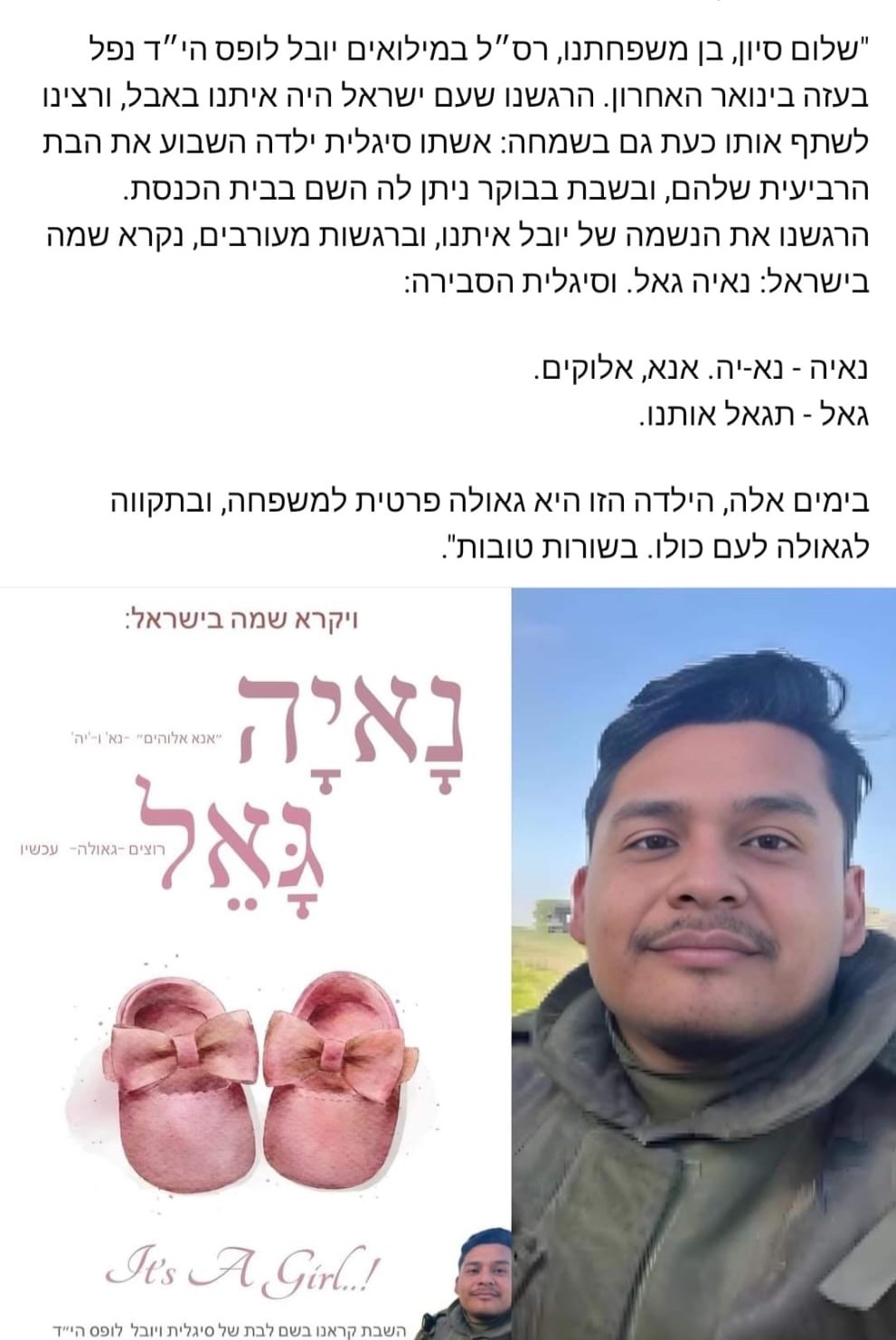 סיון רהב-מאיר