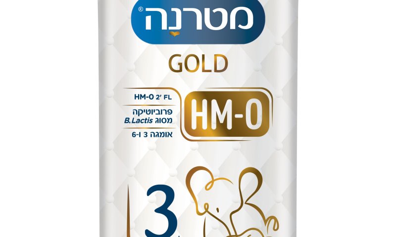 ידע ששווה GOLD: פריצת הדרך מטרנה גולד עם רכיב ה- HMO