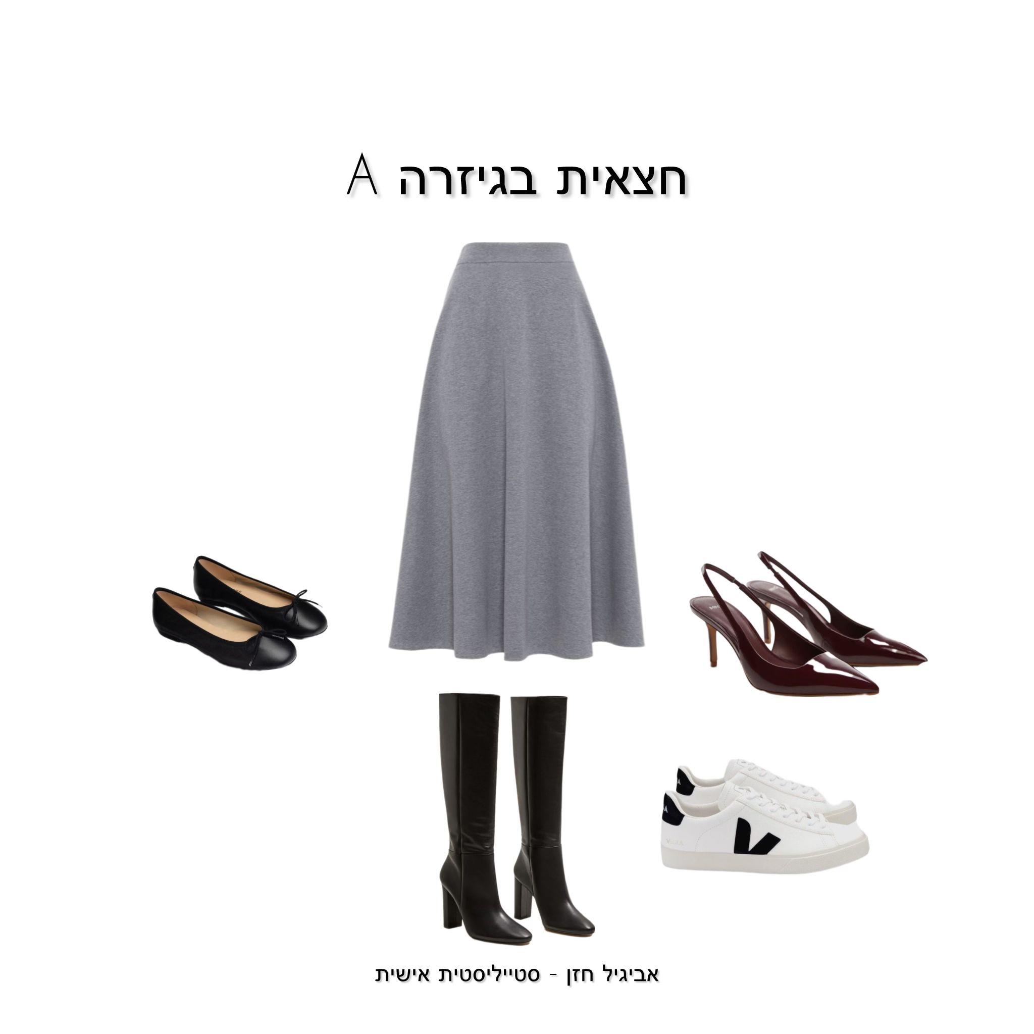 אביגיל חזן