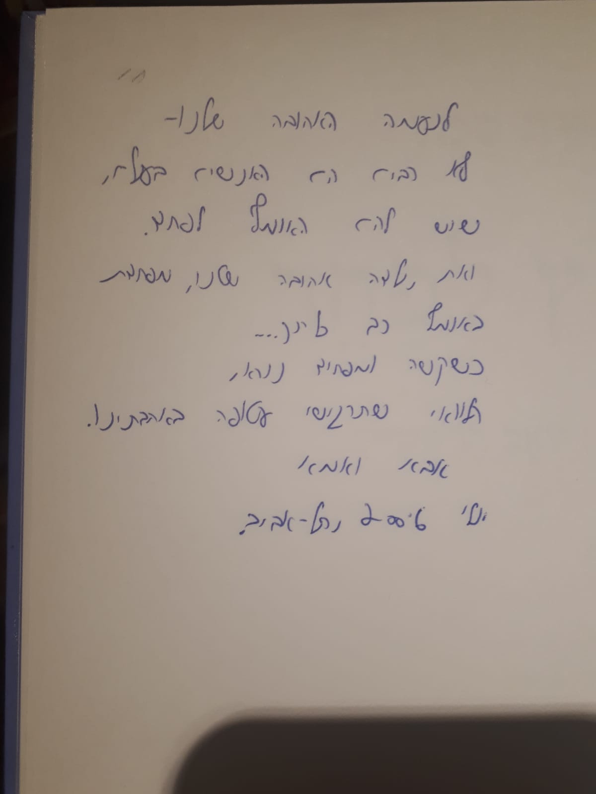 נעמה חי