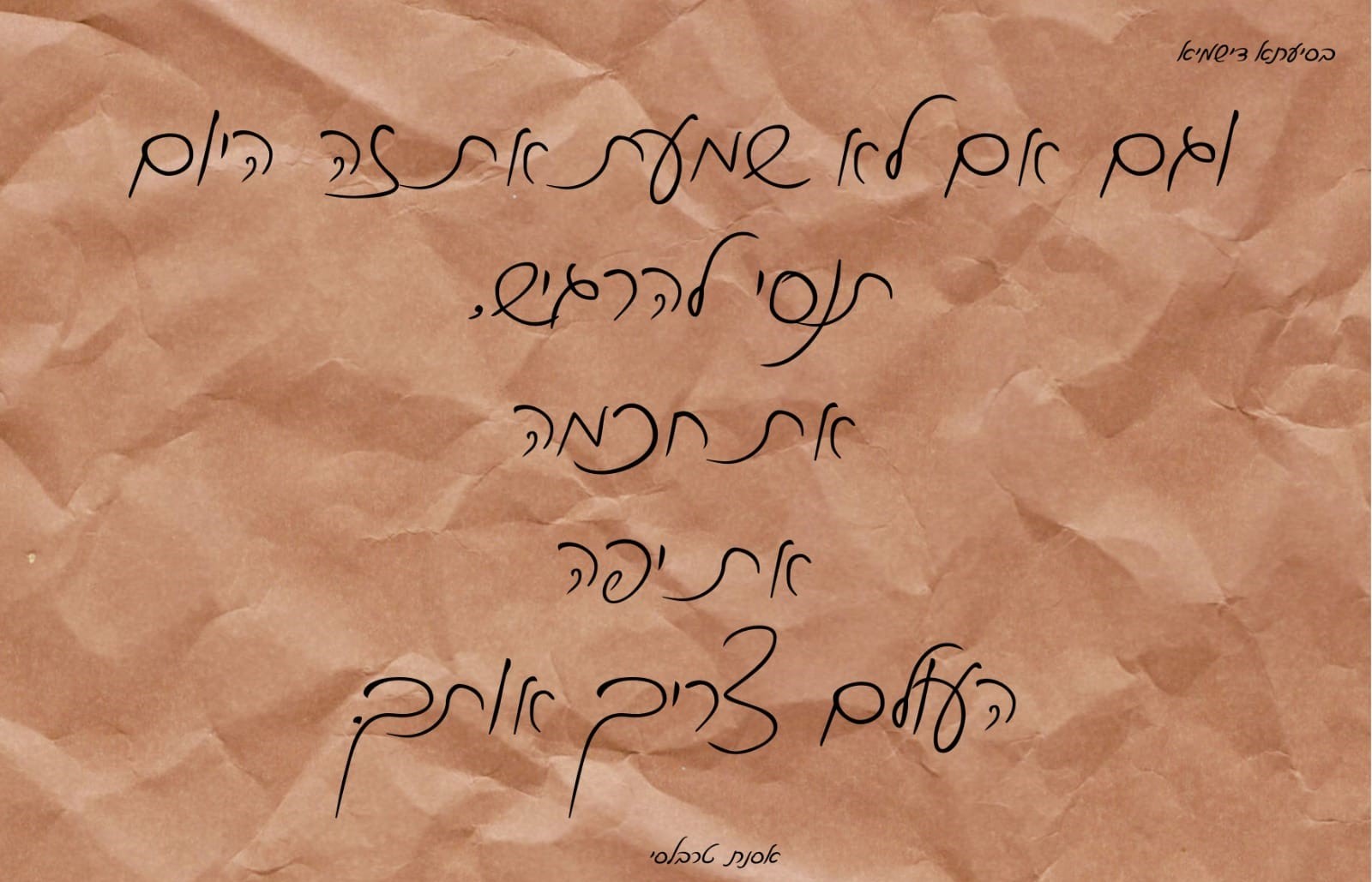 אסנת טרבלסי