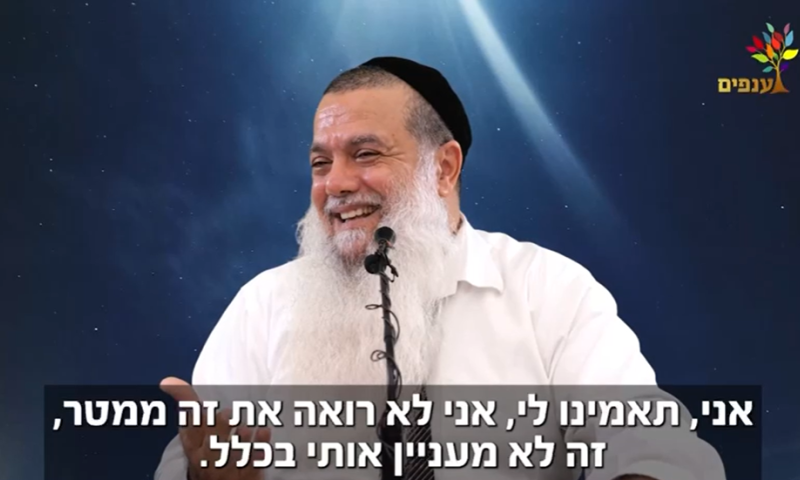 הרב יגאל כהן: יש לכם יכולת להשפיע!