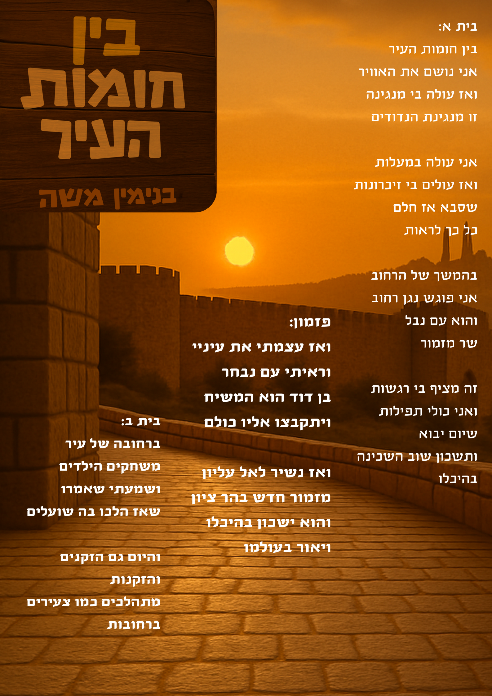 יחצ