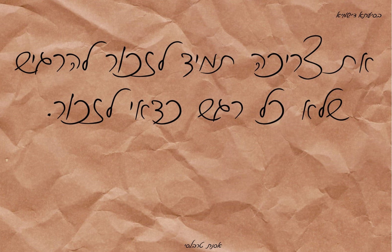 אסנת טרבלסי