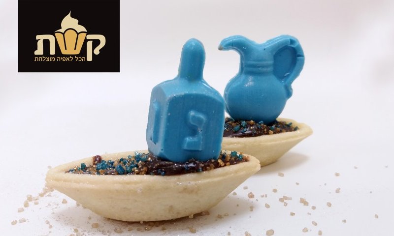 עוד קינוח מדליק במיוחד לחנוכה... סירות לוטלה