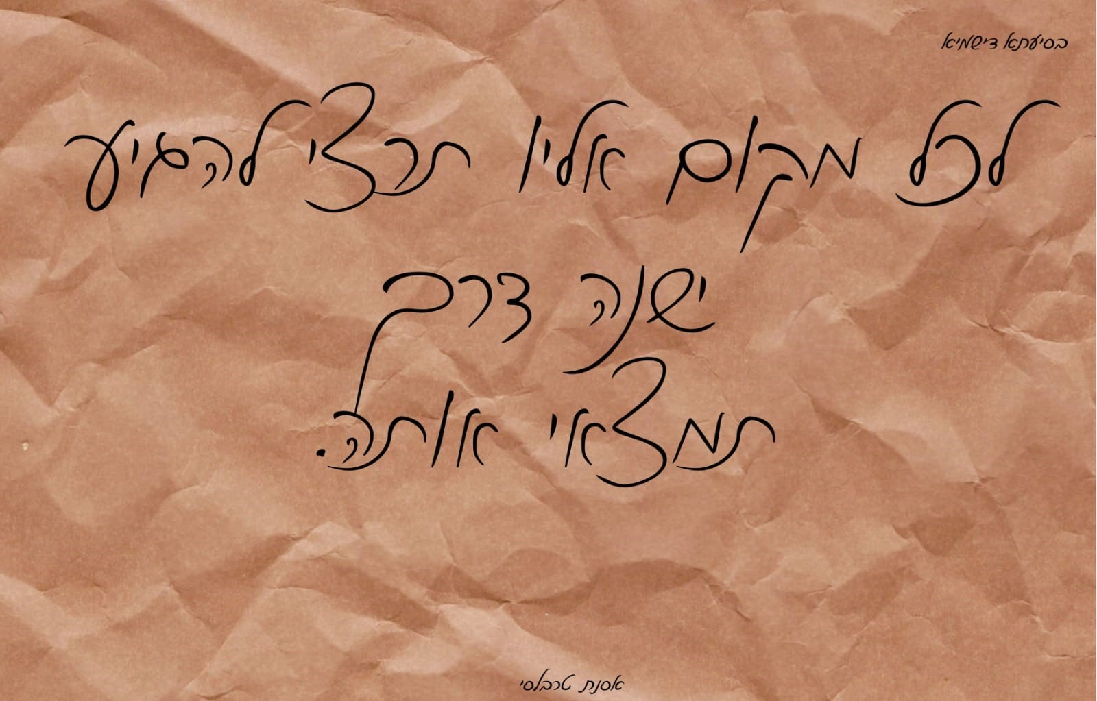 אסנת טרבלסי