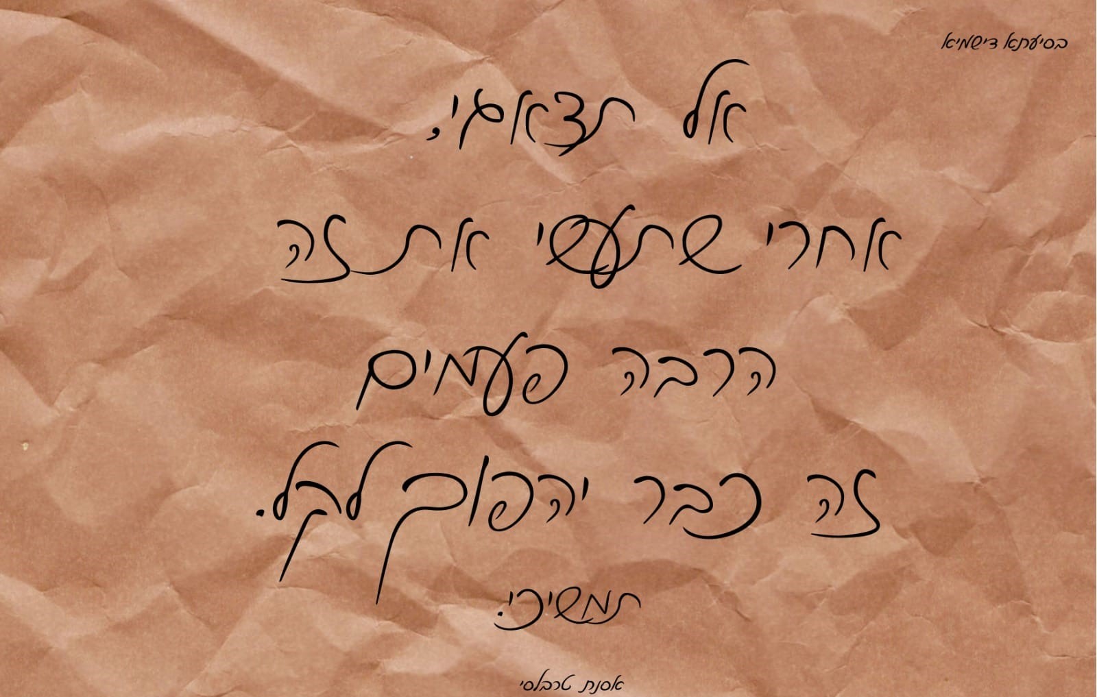 אסנת טרבלסי