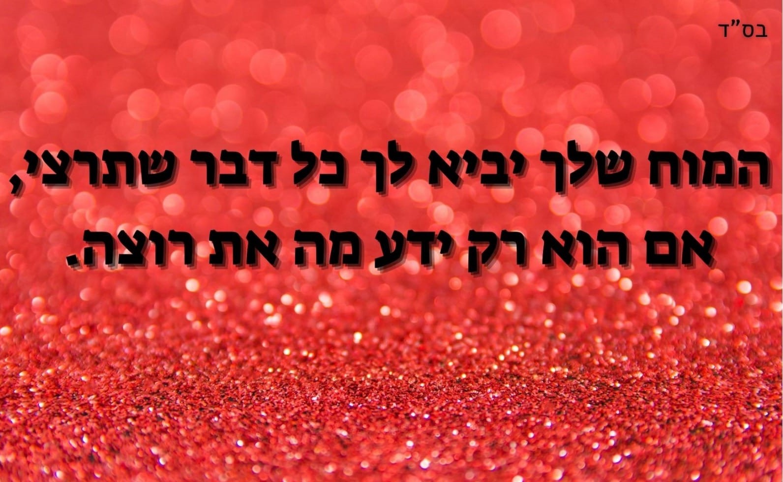 אסנת טרבלסי
