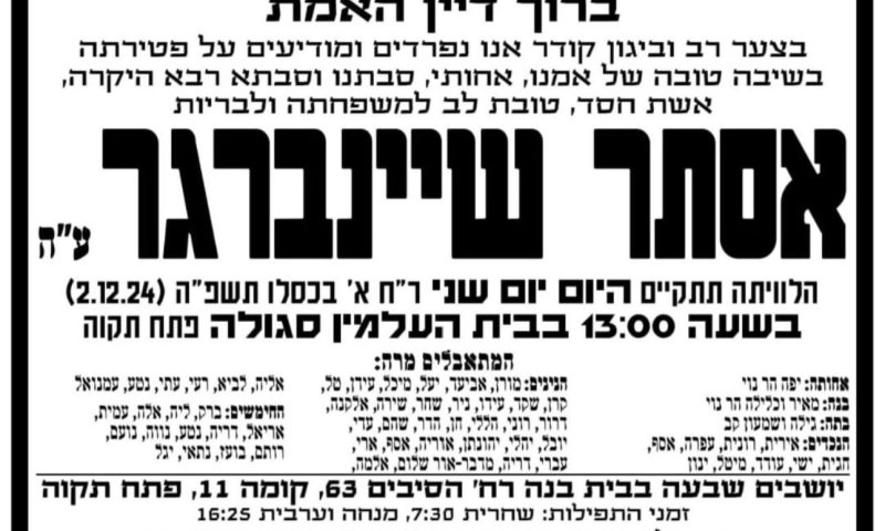"אולי זה יעזור למי שמתמודד" | סיון רהב-מאיר