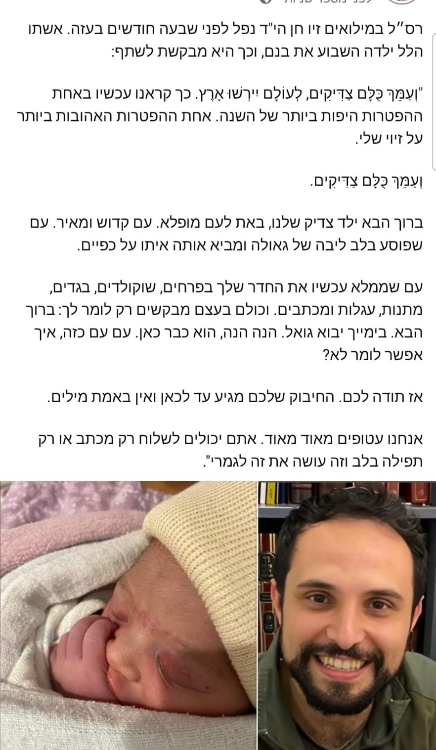 סיון רהב מאיר