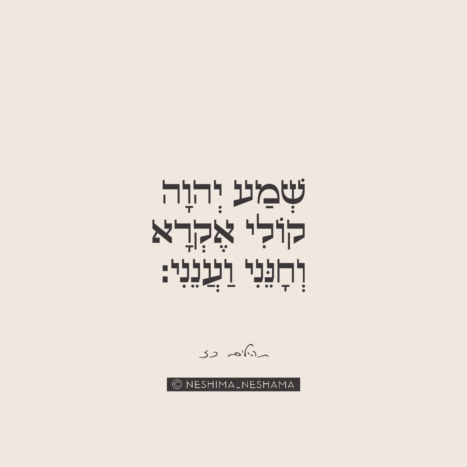 שרי אינדינג