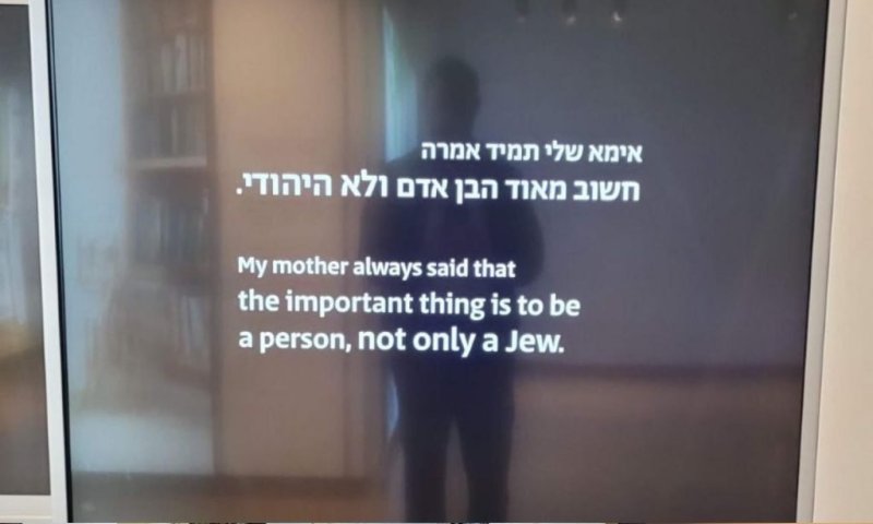 פרסום ראשון: סערת מוזיאון 'אנו' והקמפיין נגד הציבור הדתי