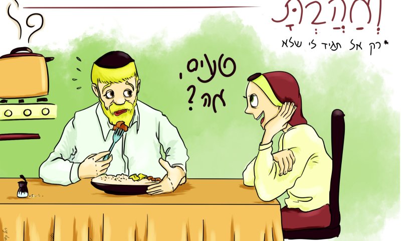 מדור חדש! עם המאיירת רחלי קארו: איור למחשבה