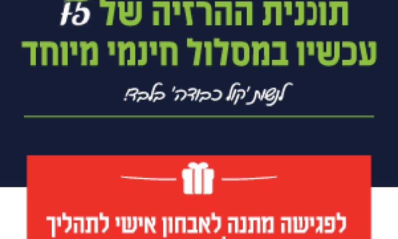 כתבה ראשונה בסדרה: כל מה שלא ידעתי על השומן שלי