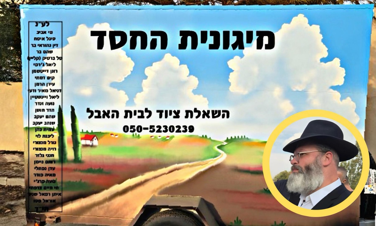 סיון רהב מאיר